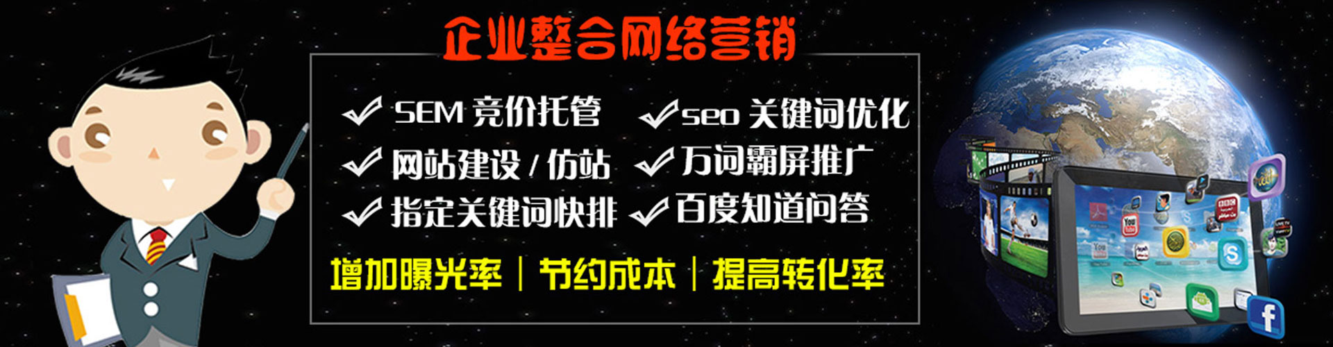 新干竞价推广开户