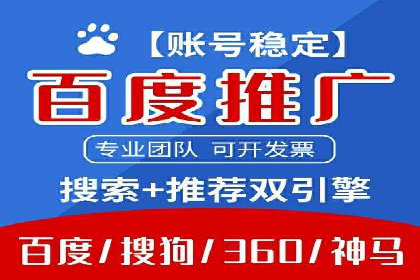 深度解析sem账户托管的策略与执行过程